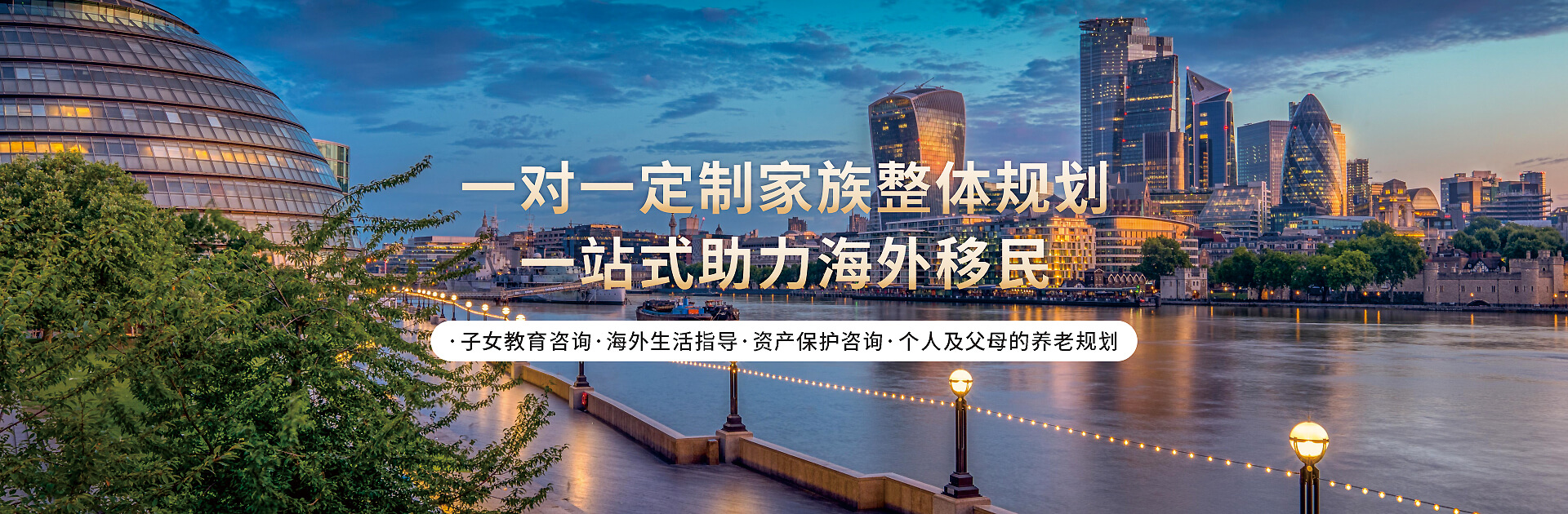 家族海外移民