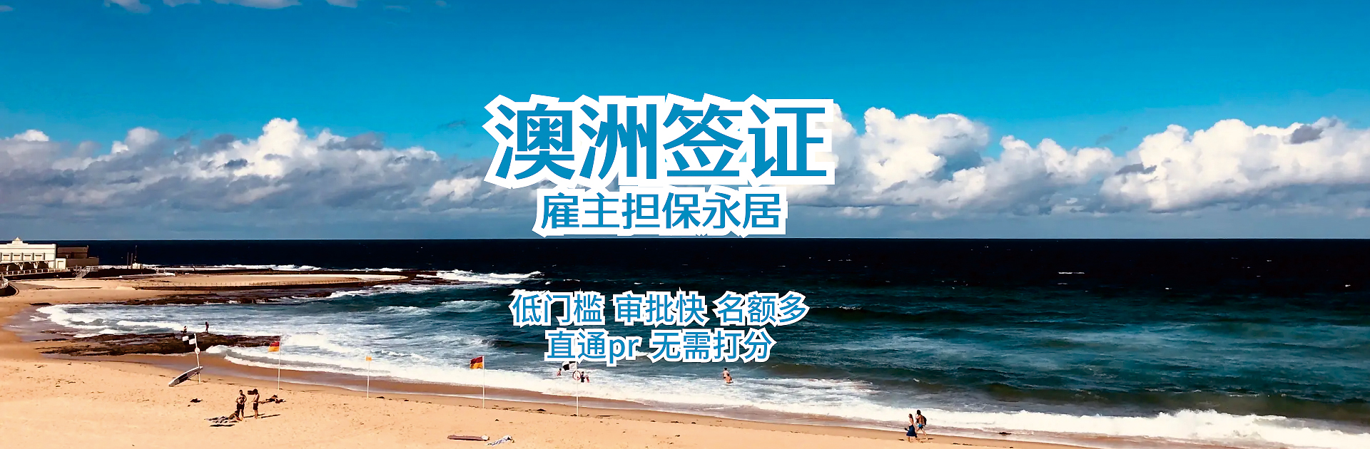 澳洲签证